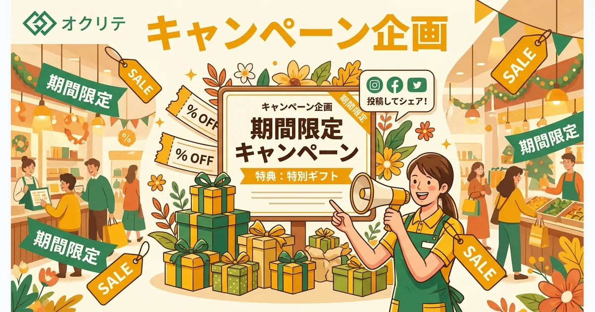 飲食店のキャンペーン企画｜集客につなげるアイデア集